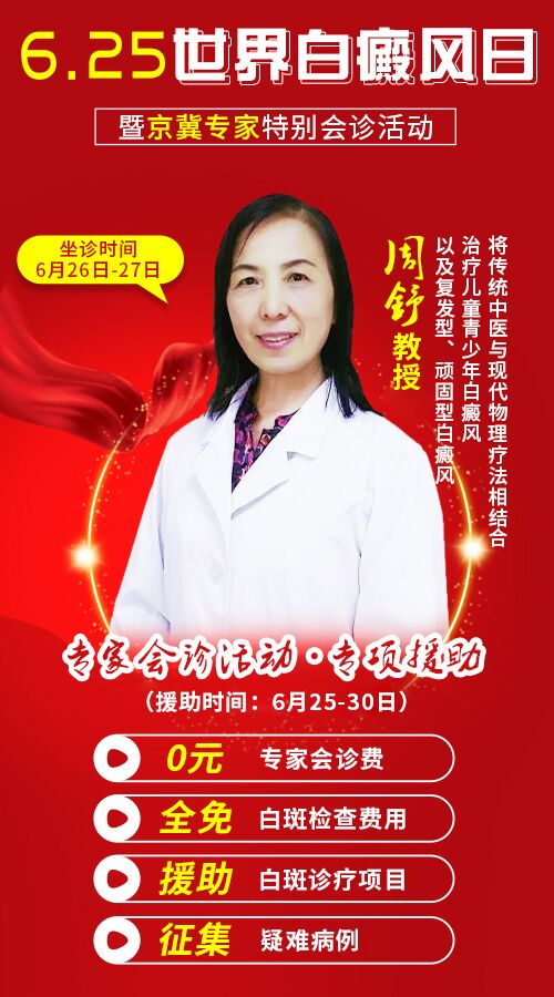 胳膊上出现小白斑是什么原因