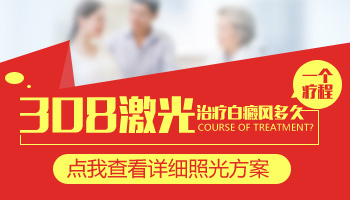 新出现的隐藏白癜风在伍德灯下的表现