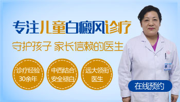 石家庄远大白癜风医院的医生怎么样