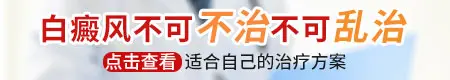 生姜擦白斑越来越大了 治白癜风的靠谱偏方