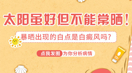 新生儿患白癜风有什么原因