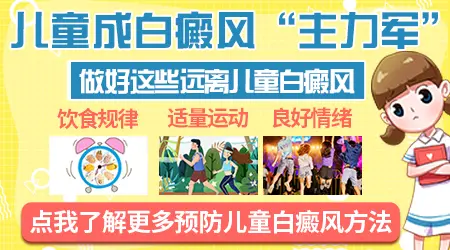 白癜风会遗传吗 父母患病孩子遗传概率有多大