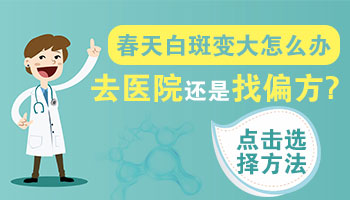 嘴唇边有一点白很长时间了现在面积变大了一点