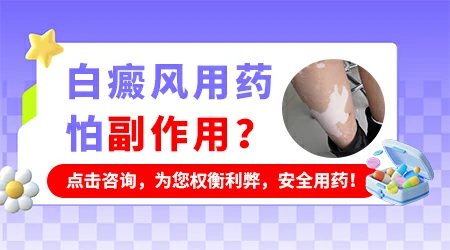 孕妇长白癜风扩散怎么控制安全