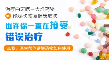 白斑照光多久能好