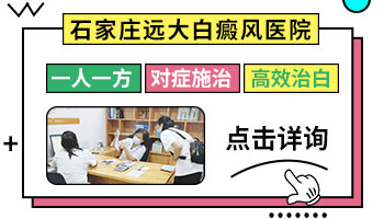 白癜风治疗期能打疫苗吗