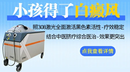 小儿额头有白斑是什么