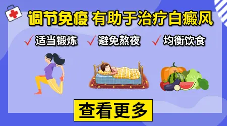 小孩白癜风用什么外用药效果好没有激素