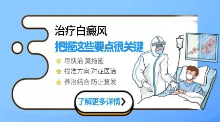 面部白斑复色之后皮肤能和正常肤色一样吗