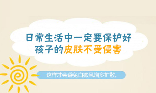 家里直系亲属有白癜风会遗传给后代吗