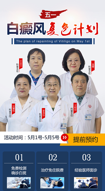 小孩身上有白斑是缺少微量元素吗