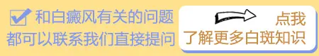中医埋线能治好白癜风吗