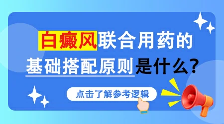 白癜风光疗需要配合光敏剂吗
