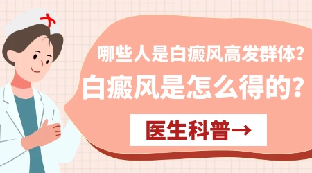 孩子挑食缺乏维生素会长白块吗