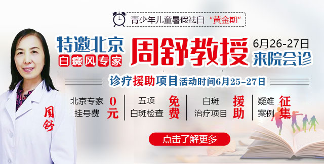 宝宝的白癜风长在嘴唇上怎么治疗