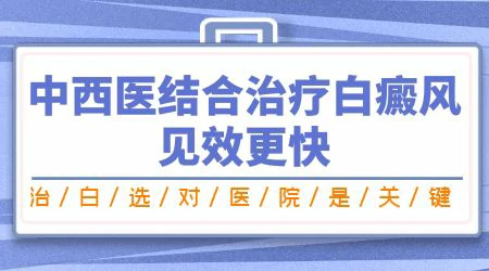 石家庄治疗皮肤白斑医院排名
