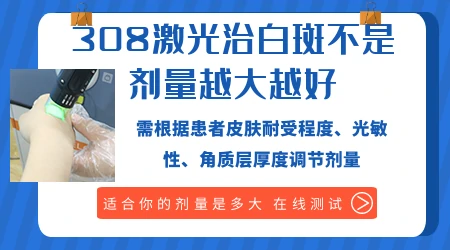 白癜风光疗后脱皮是好的吗