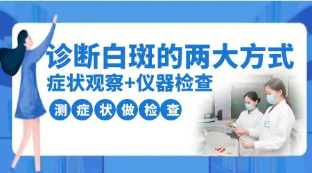 手上有一块隐隐约约的白斑是怎么回事