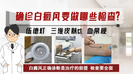 皮肤变白没有鳞屑可能会是哪种皮肤病