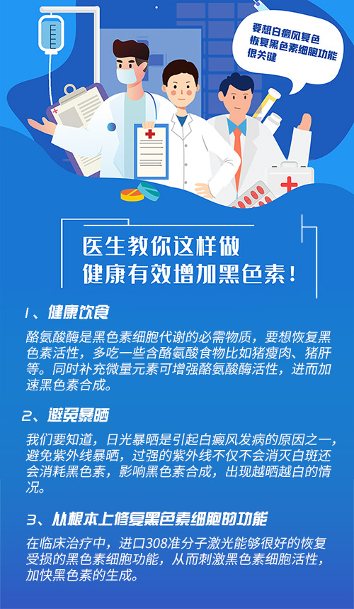 刚发现一点白斑可以打疫苗吗