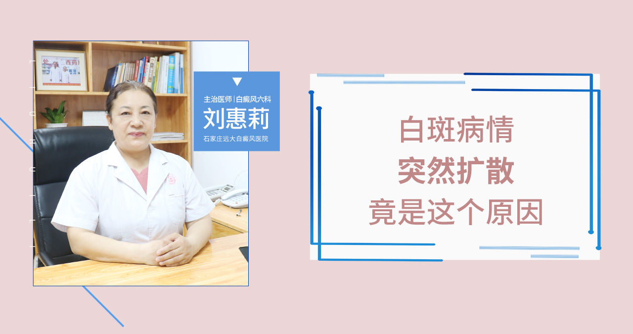 白斑患者病情突然扩散竟然是因为盆栽