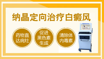 微针祛白癜风效果如何
