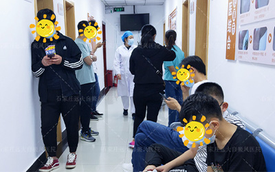 保定治疗白斑价格贵不贵 多少钱