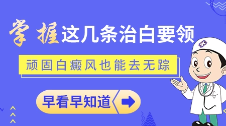 进展期白癜风该怎么控制扩散