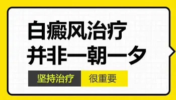 白癜风光疗的费用在不在医保报销范围内