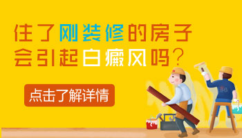 身上出现白癜风怎么办