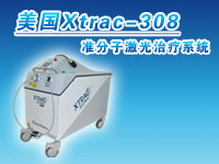 美国Xtrac-308.jpg
