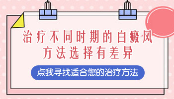 什么食物能够令白癜风患者心情放松