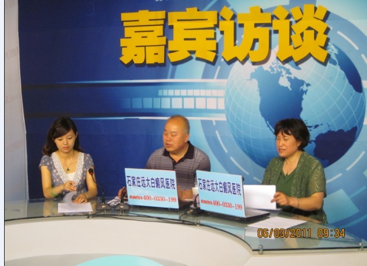 白癜风难以彻底治好是什么原因?远大为您揭开白癜风难之谜