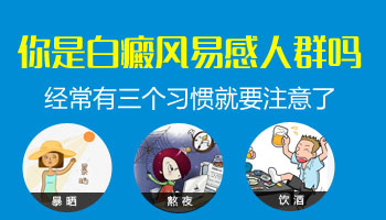 孩子身上白色的小斑是怎么回事