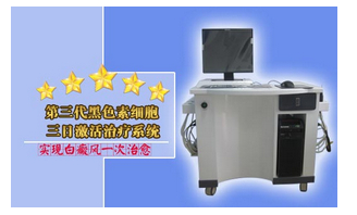 什么时候适合手术治疗白癜风