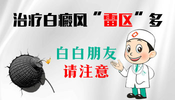 白癜风的形成与心情有关吗