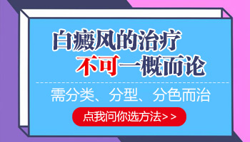石家庄哪家白癜风医院好