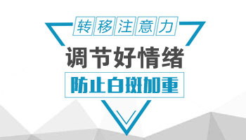 脖子后边有块白斑是白癜风吗