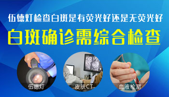 生殖器白癜风会传染吗