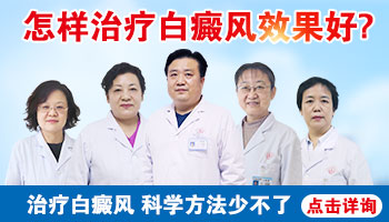 石家庄有308激光治疗白斑吗
