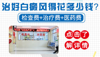 紫外线光疗白癜风起泡怎么回事