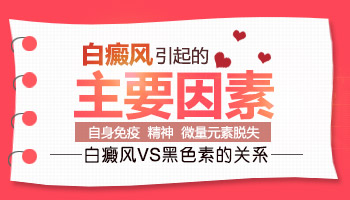 邢台怎样配合医生治疗白癜风