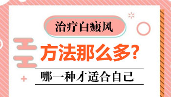 沧州孩子也会患上白癜风病吗
