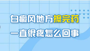哪里能治白癜风.jpg