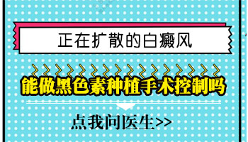 邯郸哪家医院可以治疗遗传性的白癜风病呢