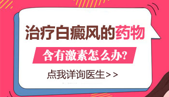 冬季用什么方法治疗白癜风效果好