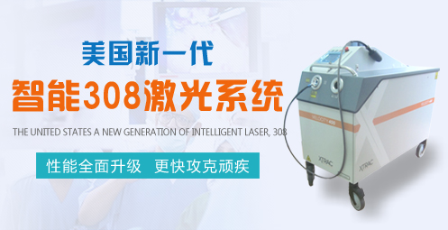 白癜风治疗要多长时间