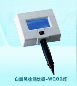 张家口伍德灯就能准确诊断白癜风吗