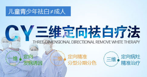 廊坊cy疗法治疗婴幼儿白癜风会有副作用吗
