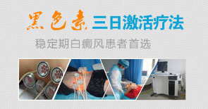 天津安全的治疗白癜风的方式会留疤吗